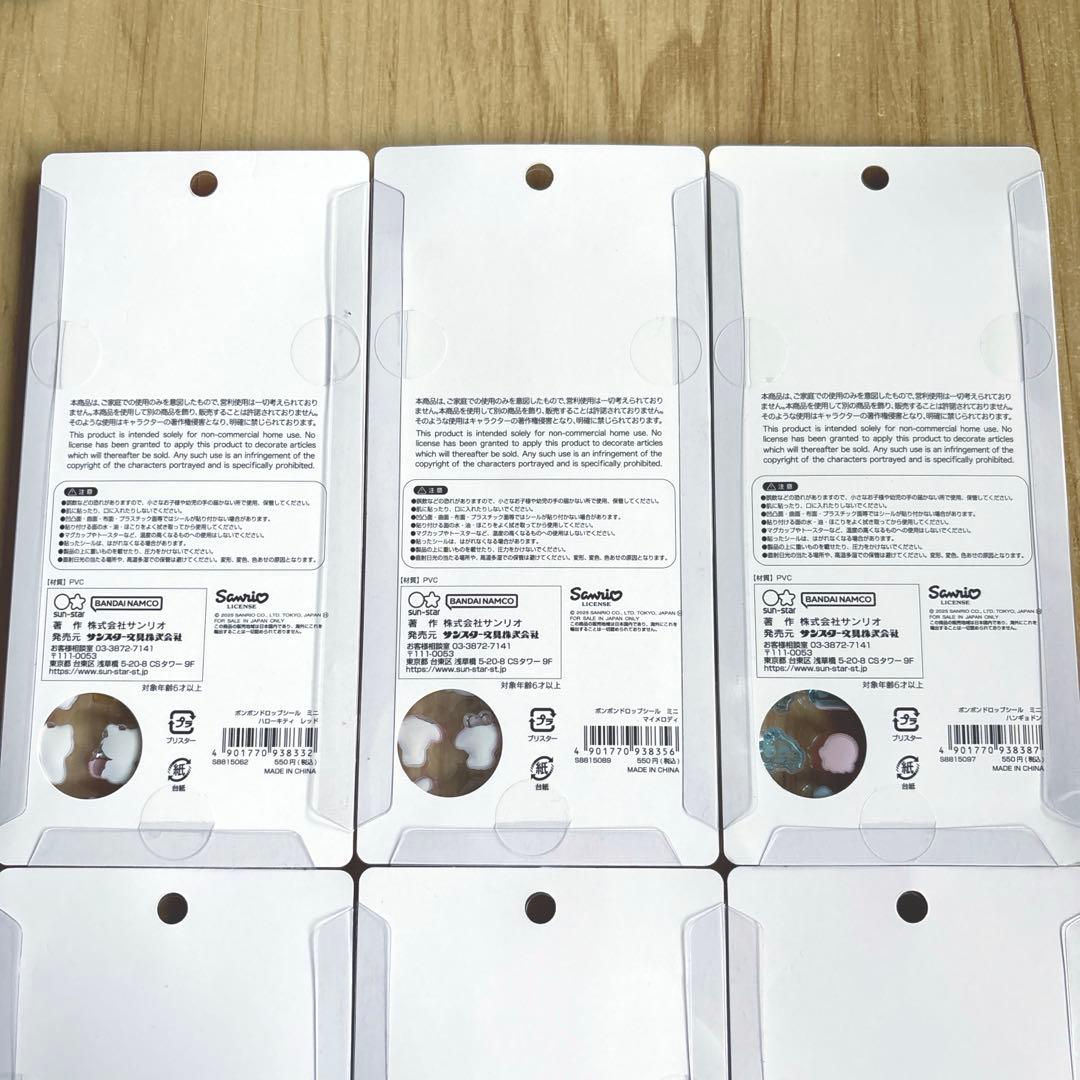 ❤️正規品❤️新品未使用❤️ボンボンドロップシール ミニ サンリオ 6枚セット