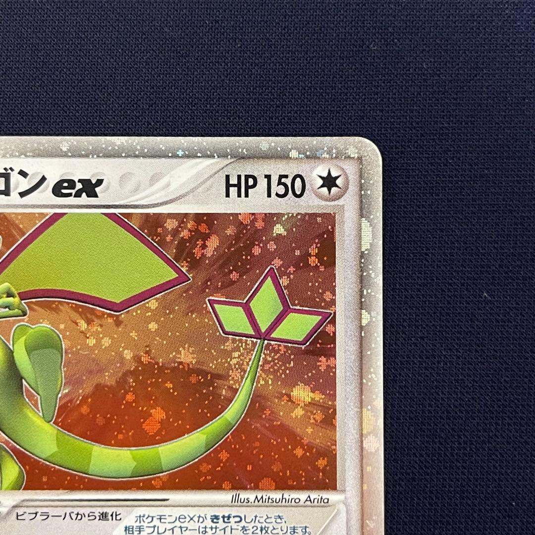 フライゴンex ワールドチャンピオンズパック　渦巻きホロ