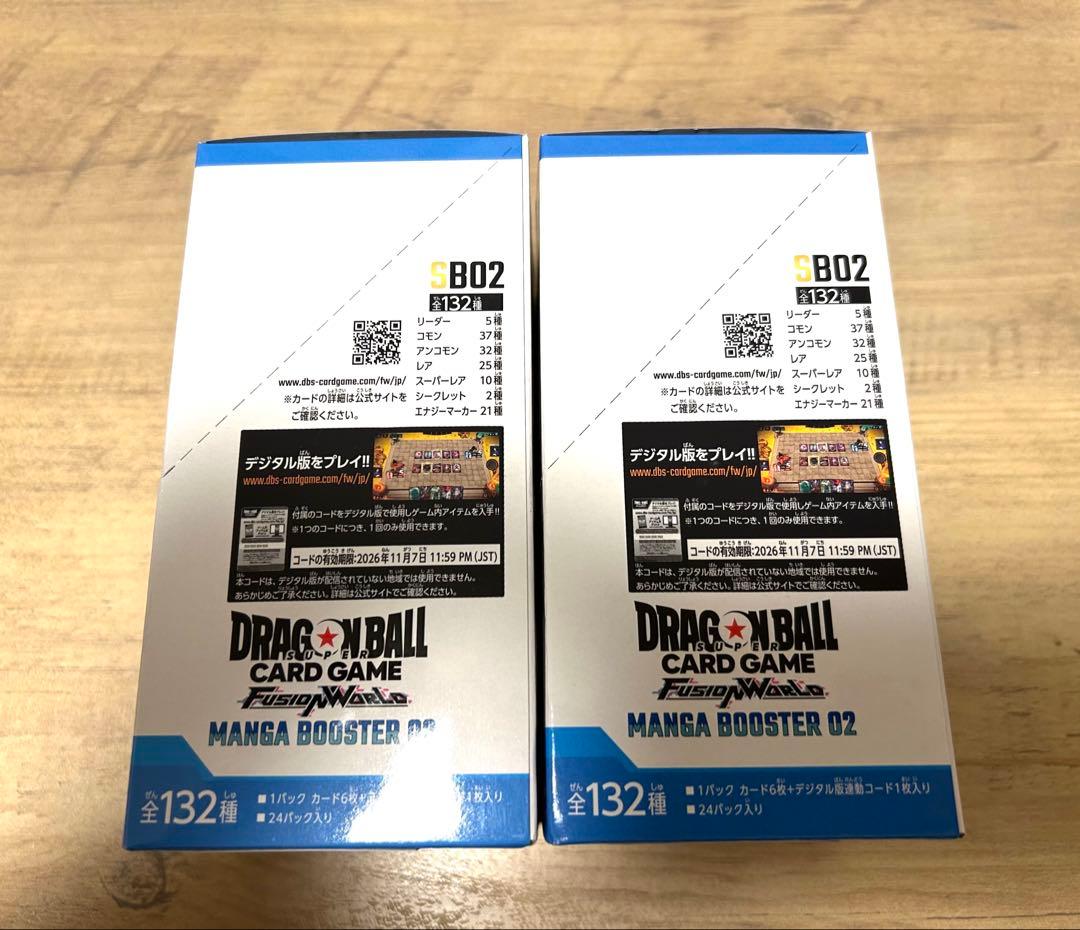 ドラゴンボール マンガブースター02 テープ付 2BOX 新品・未開封