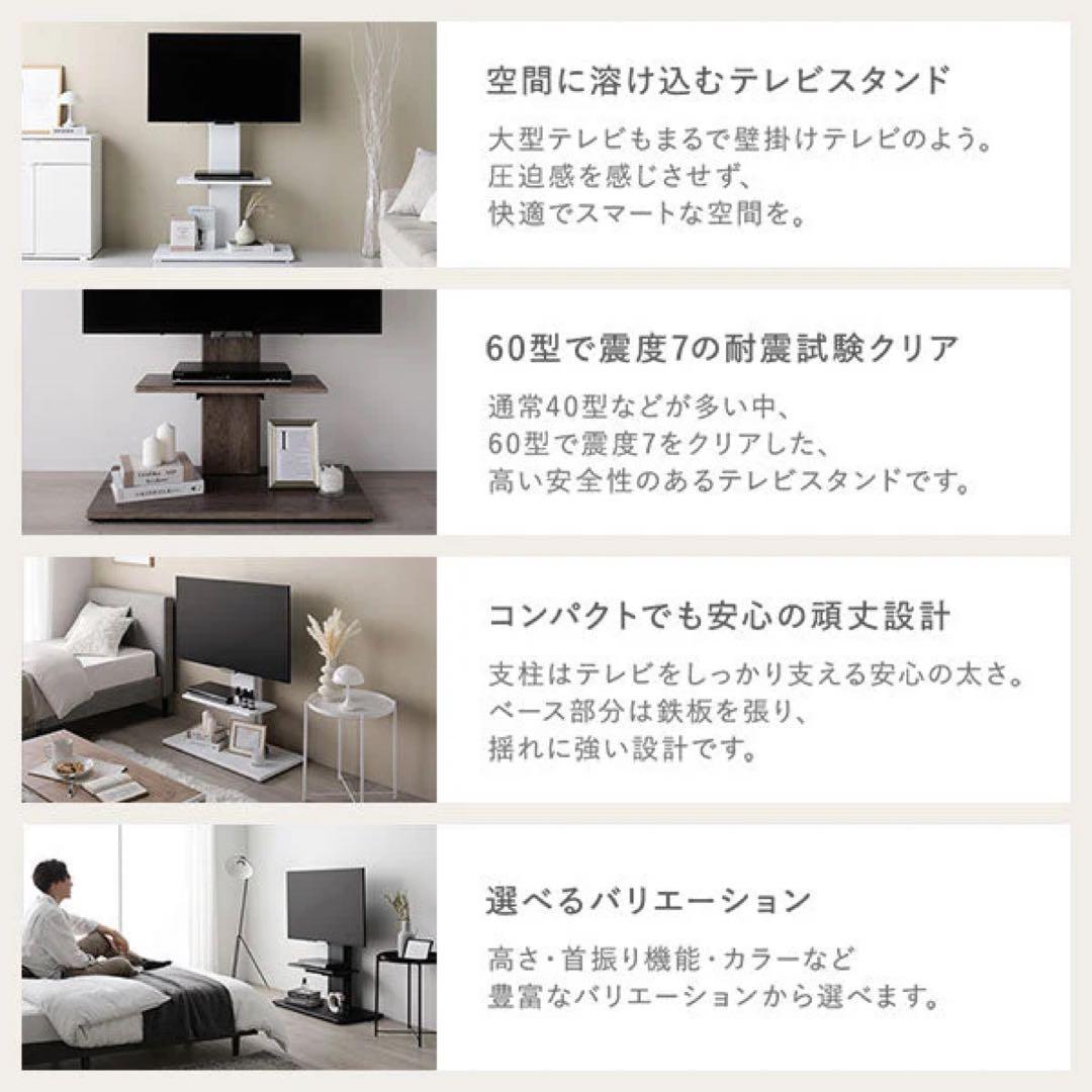 テレビスタンド 『Fliyga』首固定ロータイプ グレージュ 32～65型対応