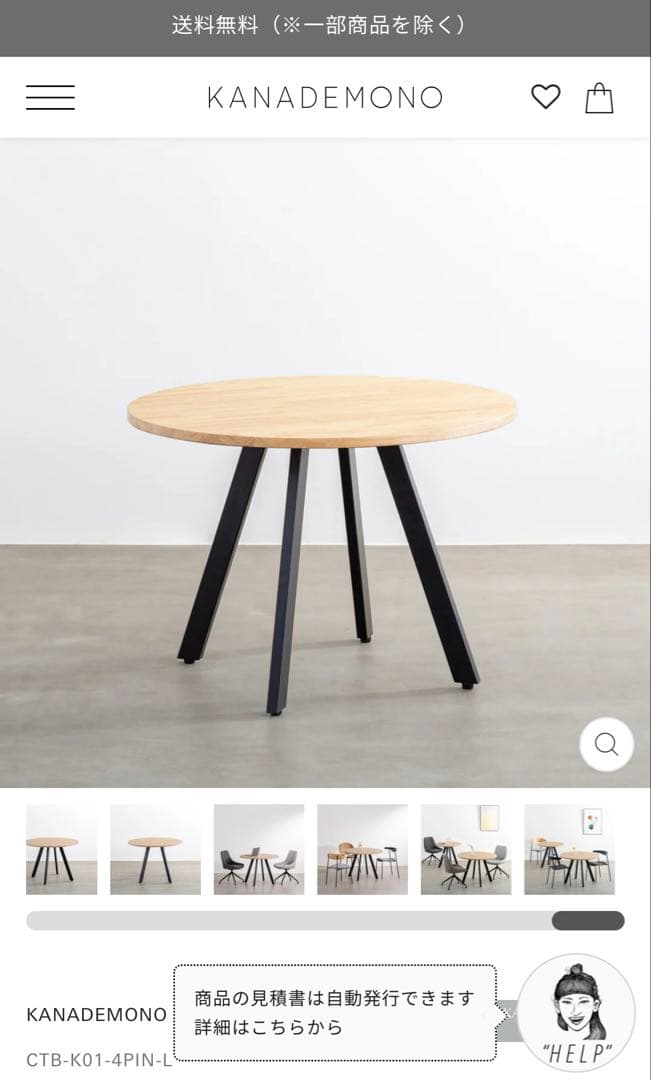 kanademono カフェ・ダイニングテーブル90cm