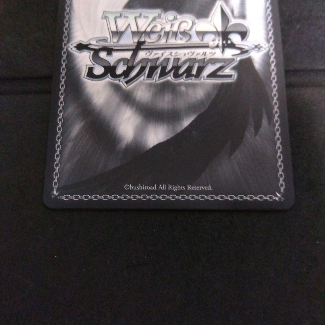 ヴァイスシュヴァルツ バンドリ 迷子のバンド 長崎そよ SSP サイン