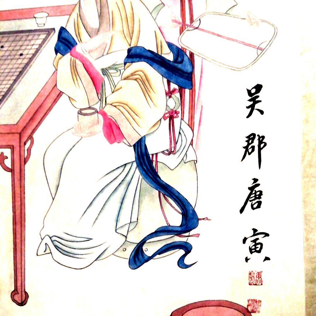 中國保利國際拍賣行印 中国明代名家唐寅古宮廷絵