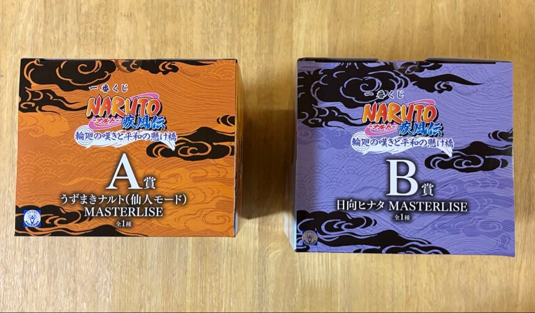 一番くじ NARUTO-ナルト- 疾風伝 輪廻の嘆きと平和の懸け橋 1ロット分