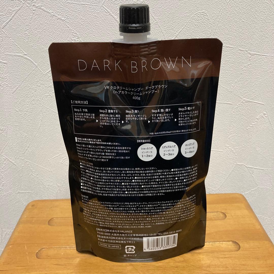 VALANROSE KURO Shampoo 400g ×３個 ダークブラウン