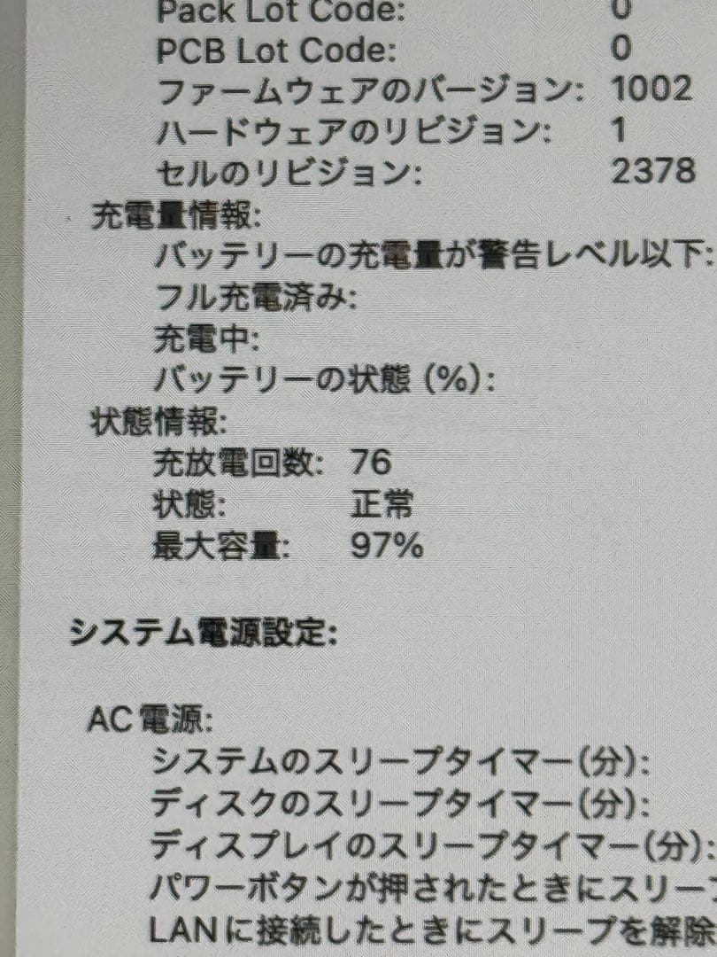 【超美品】MacBook Pro 2020 13インチ 16GB 1TB 97%