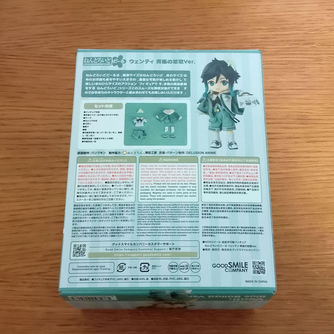 ねんどろいどどーる　原神　 ウェンティ 青嵐の悠歌Ver.