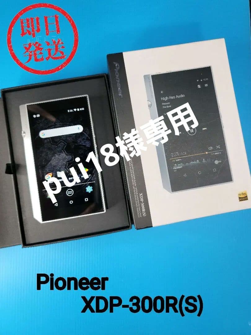 【完動美品】Pioneer XDP-300R(S)