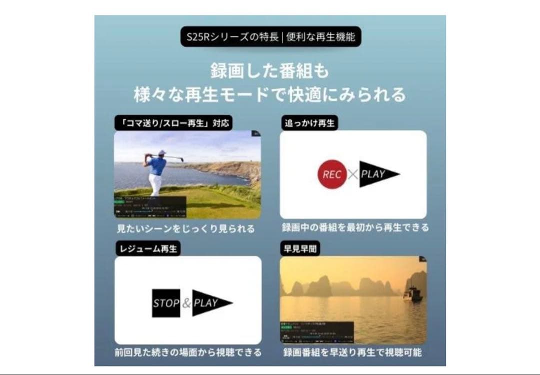 REGZA 32V S25Rシリーズ 32インチ テレビ