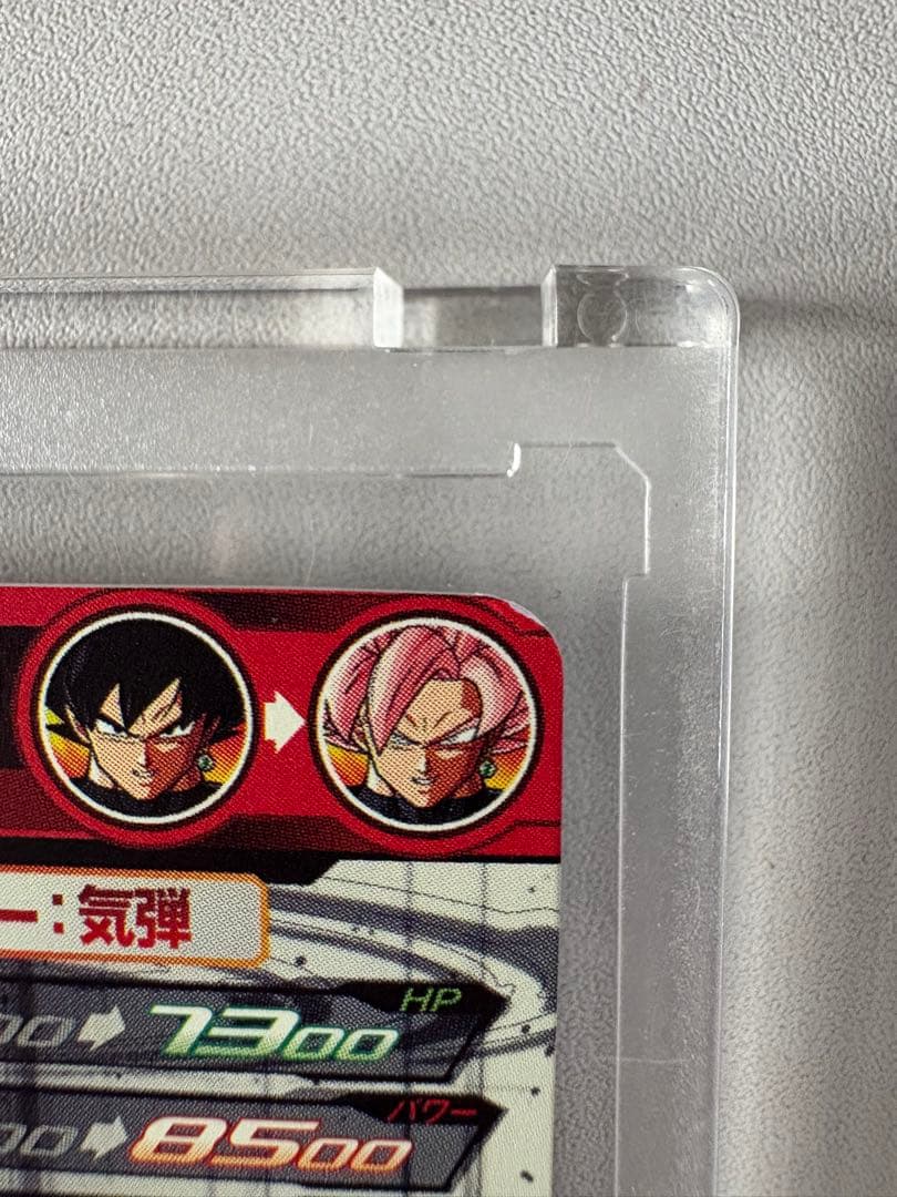 スーパードラゴンボールヒーローズ UGM7-SEC3 ゴクウブラック自動おまけ付