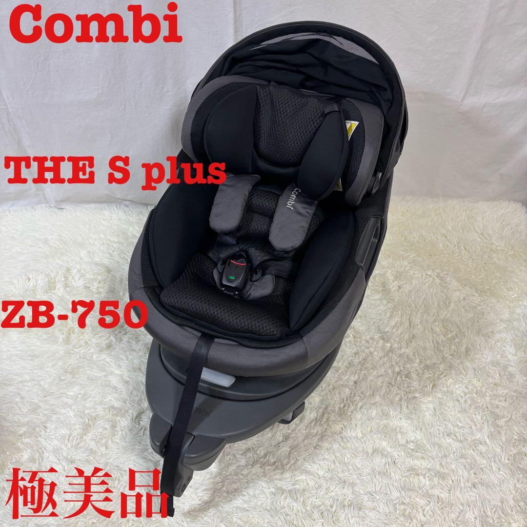 極美品 コンビ　THE S plus エッグショック ZB-750 ブラック