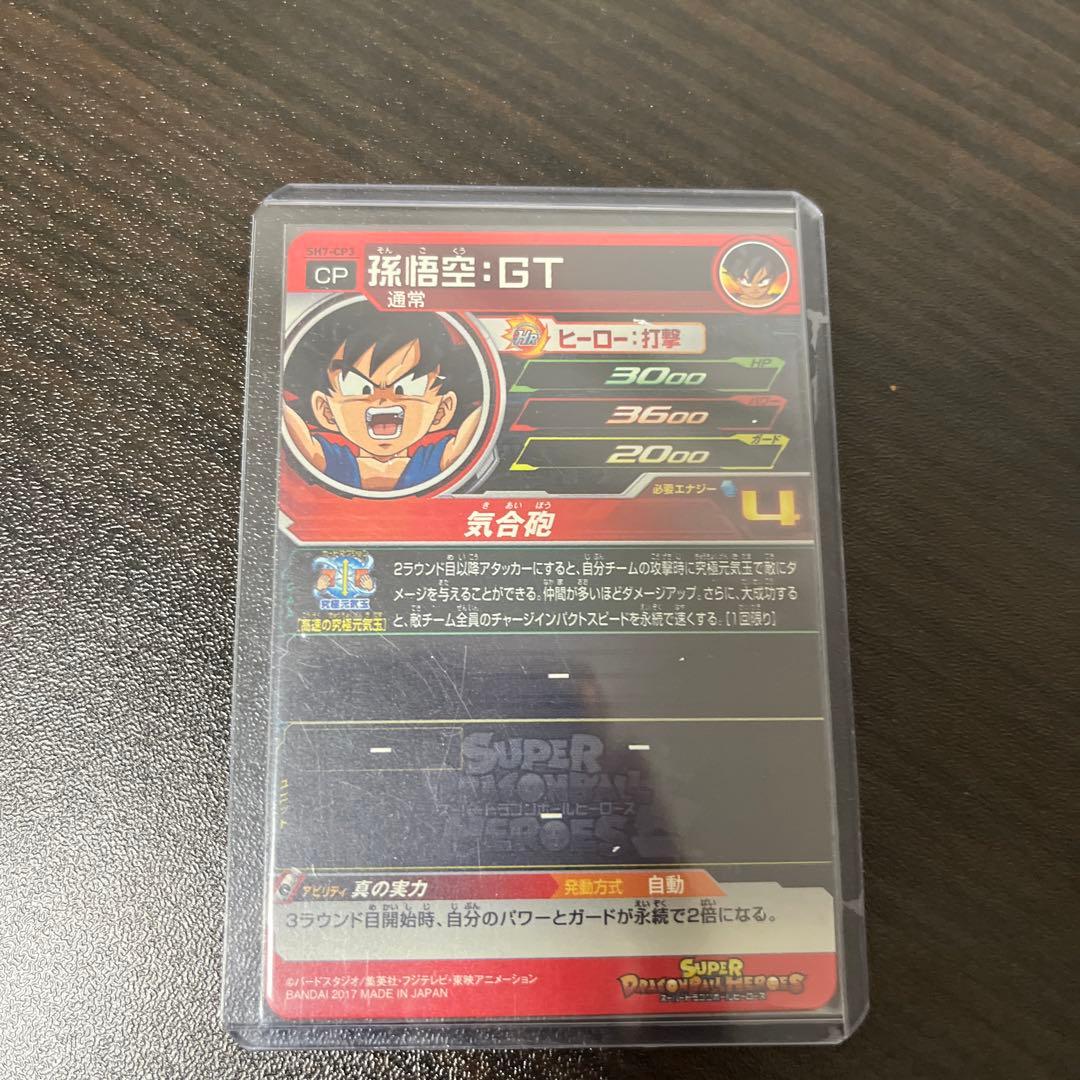 文字の部分がバクってるエラーカード