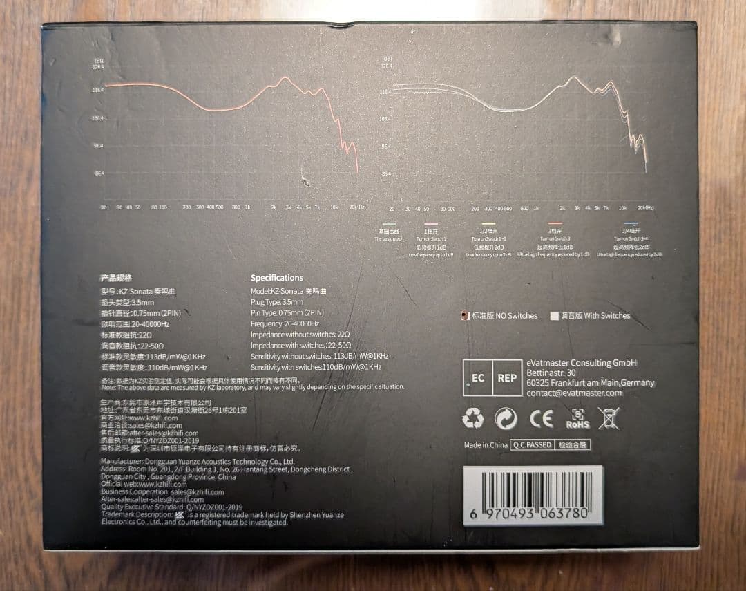 KZ Sonata スイッチ無　4.4mm 銀線リケーブル付き
