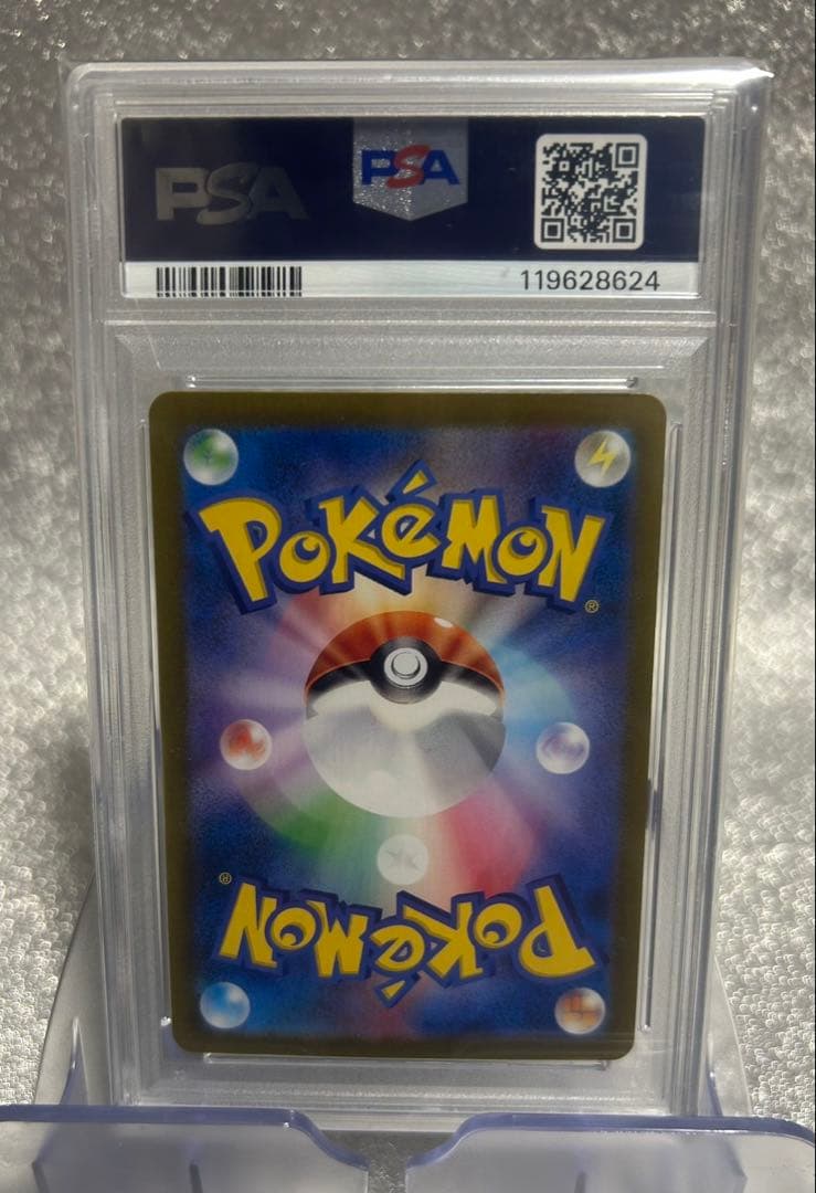 ニ*夜様 【PSA10】ゼイユ SAR SV6 変幻の仮面 130/101