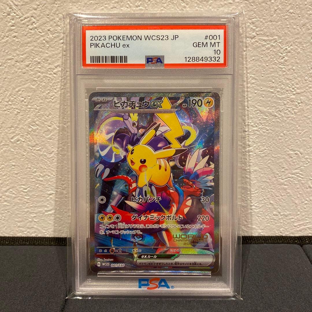 【PSA10】ピカチュウex 横浜デッキ