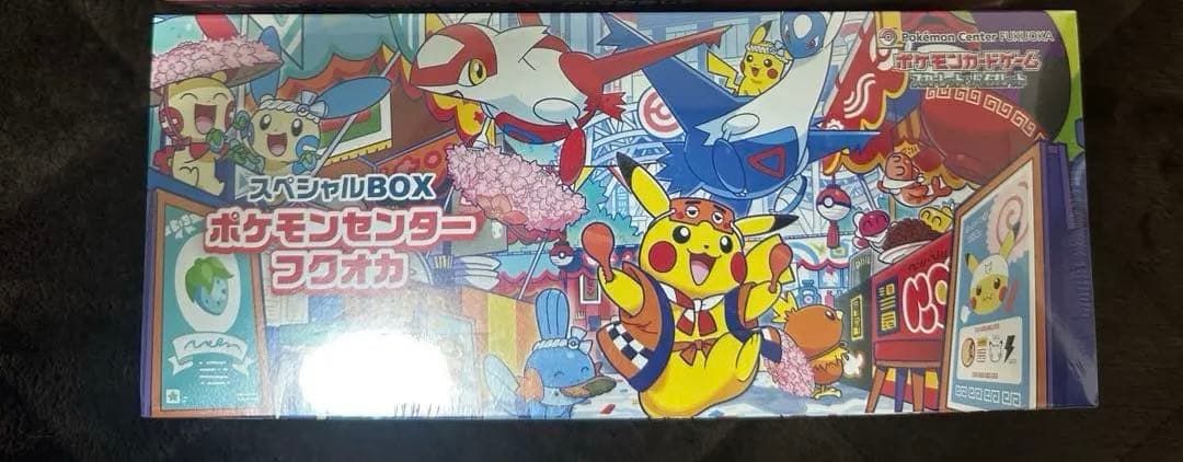 ポケモンセンターフクオカ ポケモンセンターヒロシマ