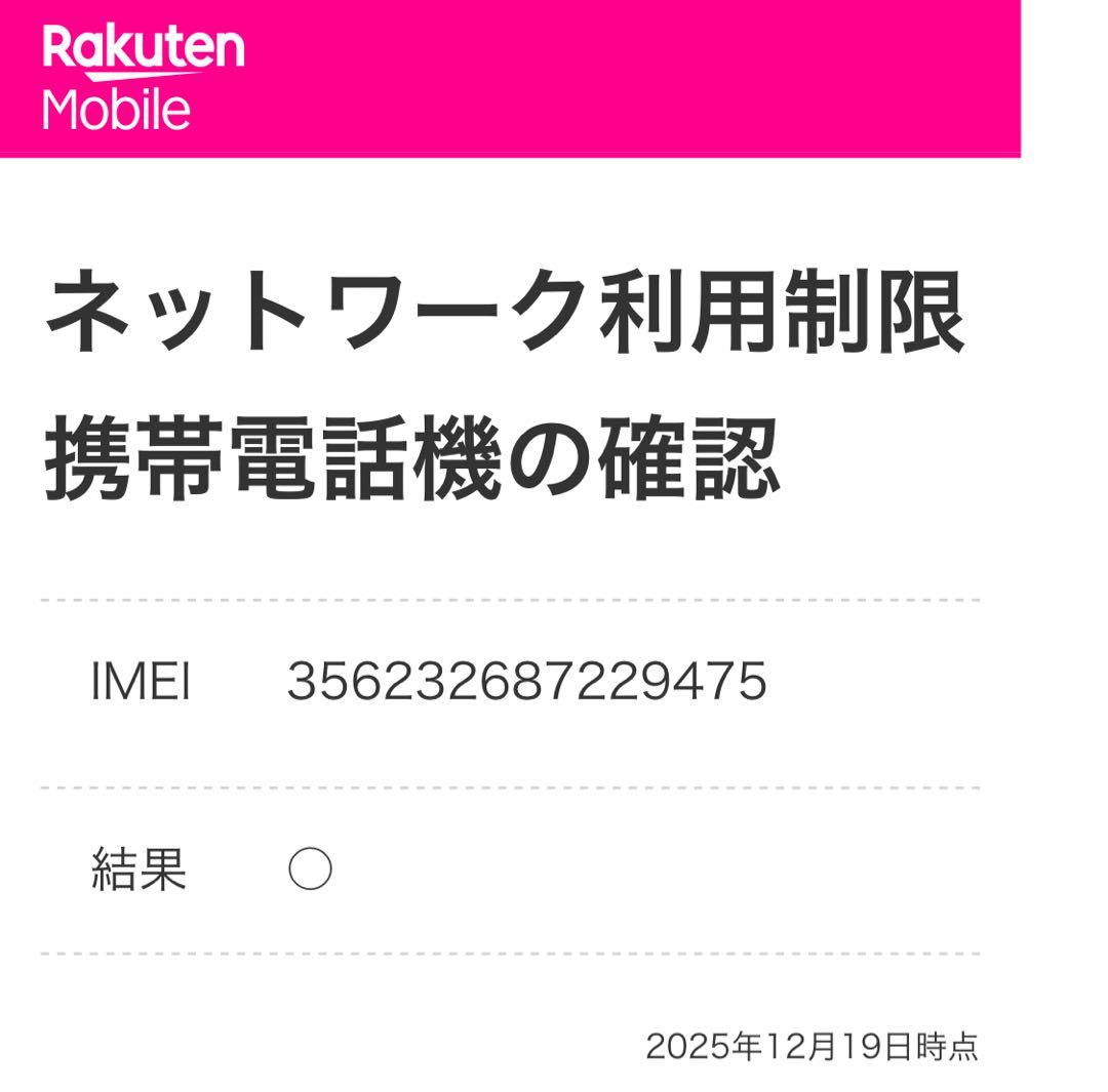 iPhone13mini 128GB SIMフリー 箱・ケーブル付 美品