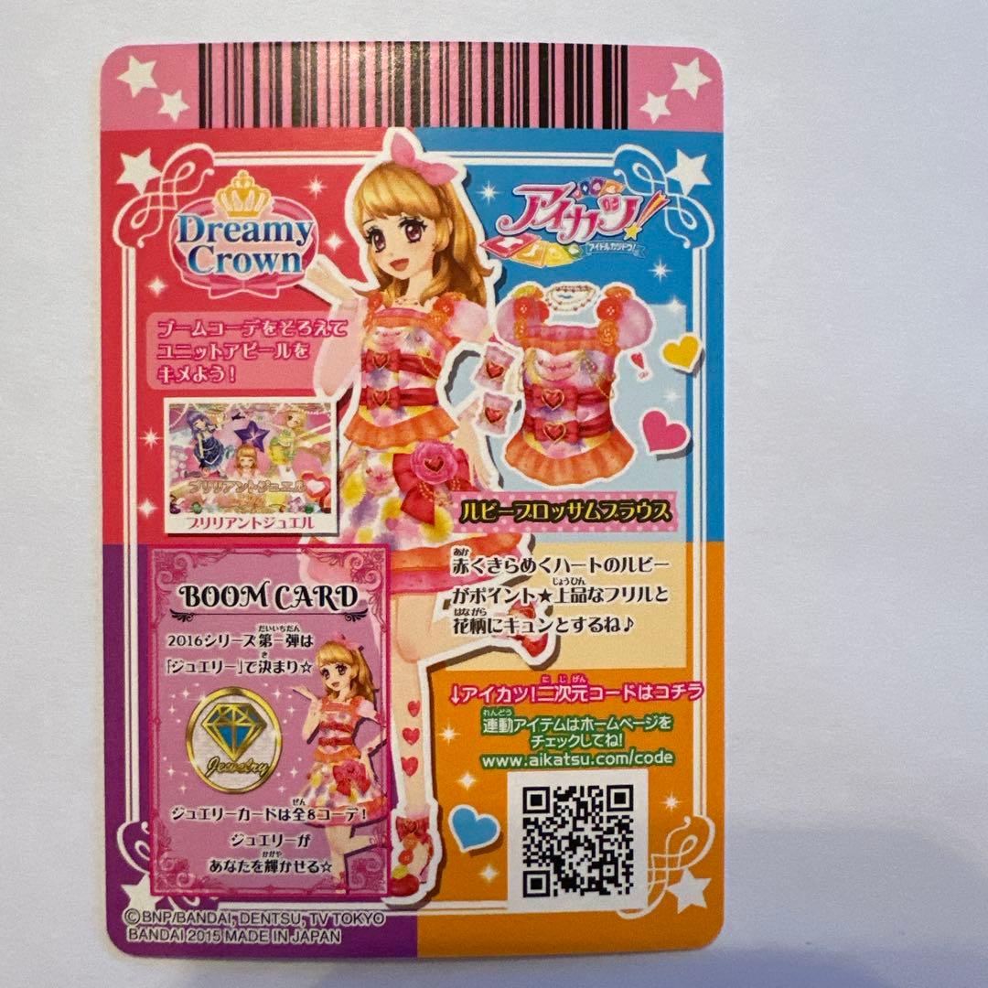 10枚 アイカツカード ルビーブロッサム、スリーピングオーロラコーデ大空あかり