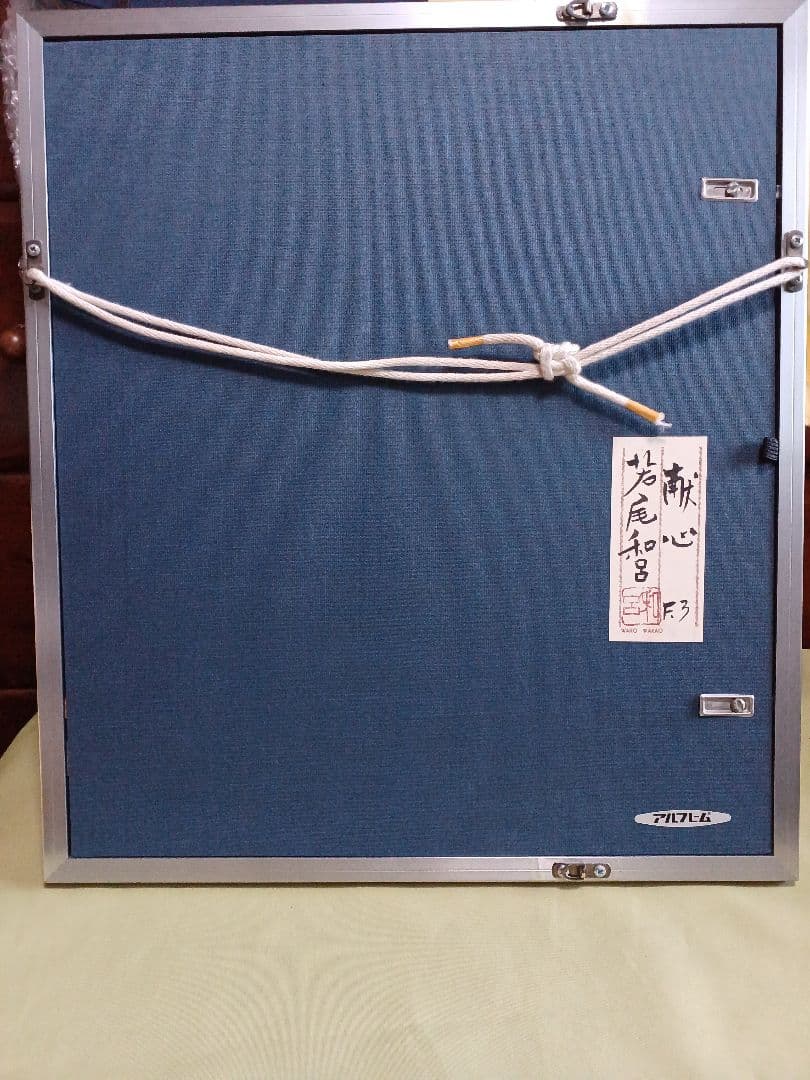 若尾和呂　「献身」 油彩　F3号　タリズマニックアート　幸運を招く絵　膜面描法