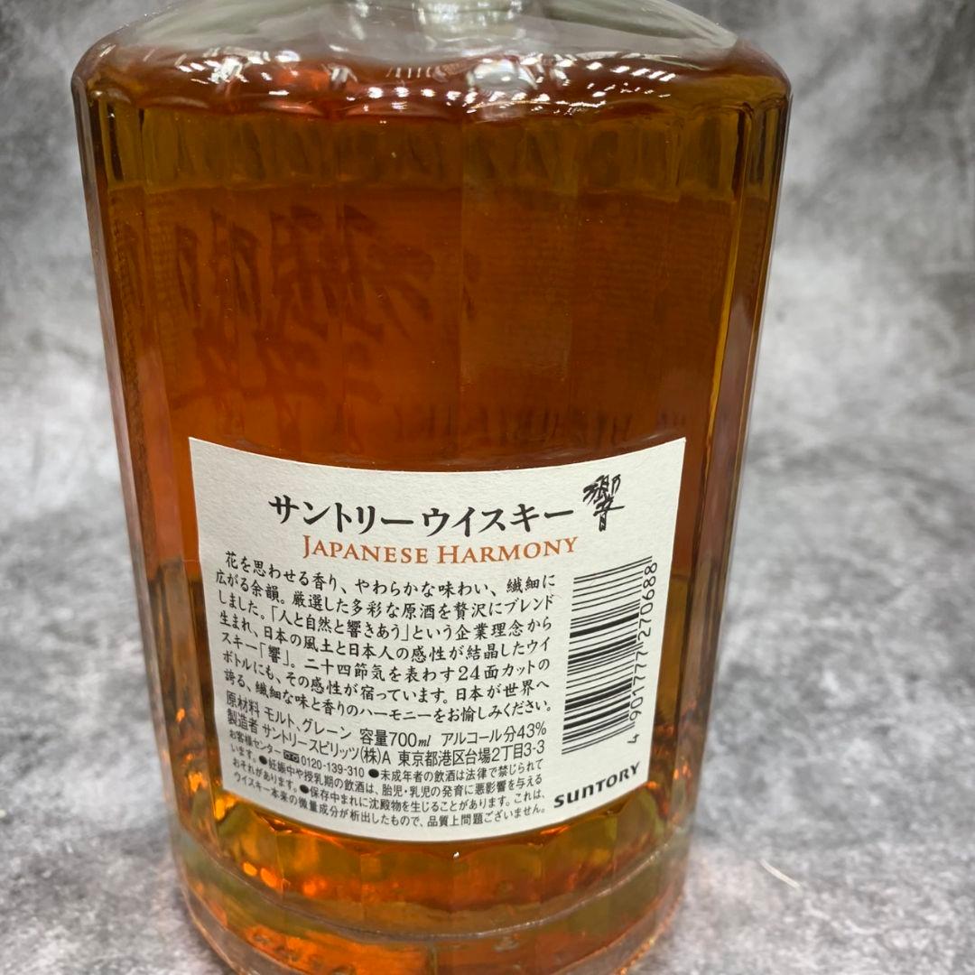 I334\" 未開封品 サントリー ウイスキー 響 700ml