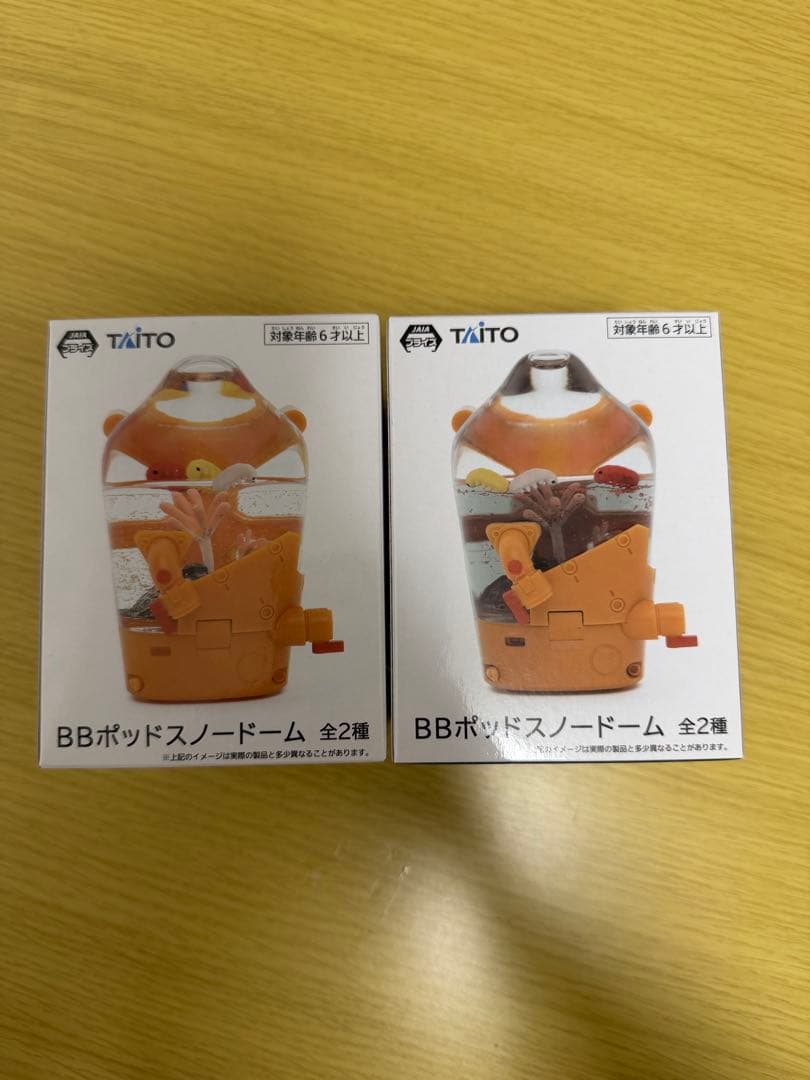 BBポッドスノードーム 2種セット