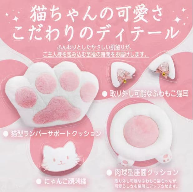 猫肉球クッション＆猫耳付 かわいいオフィスチェア