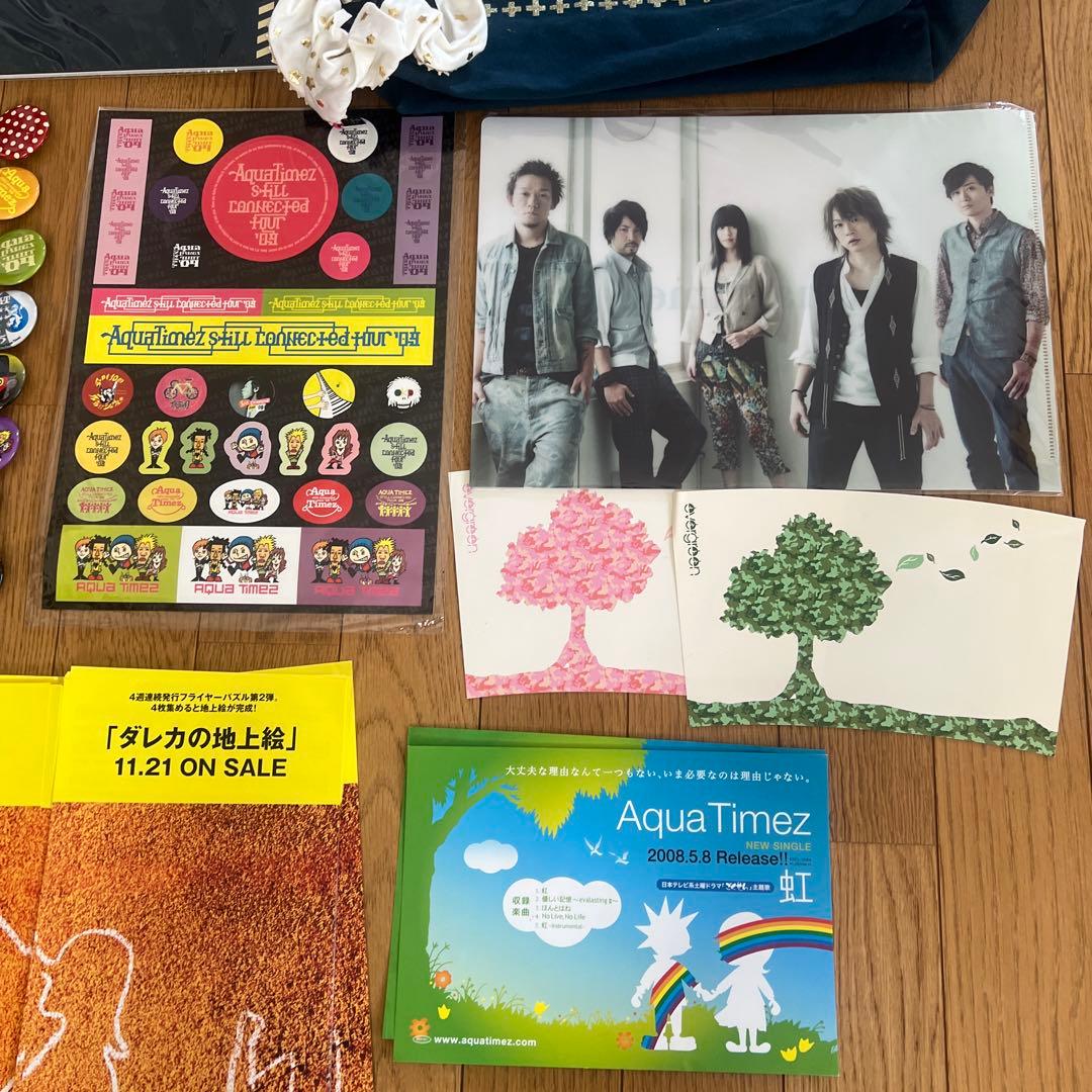 【まとめ売り】Aqua Timez ツアーグッズ　フライヤー　ファンクラブ　FC