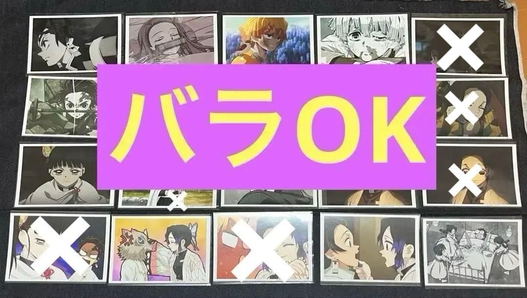 鬼滅の刃 鬼滅　ブロマイド　ブロマイドくじ　立志編　⑦