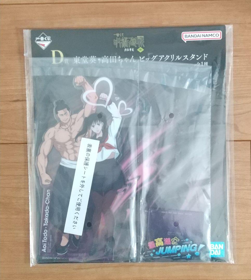 【新品未開封】一番くじ「呪術廻戦 渋谷事変 ～肆～」A～D賞&ラストワン賞セット