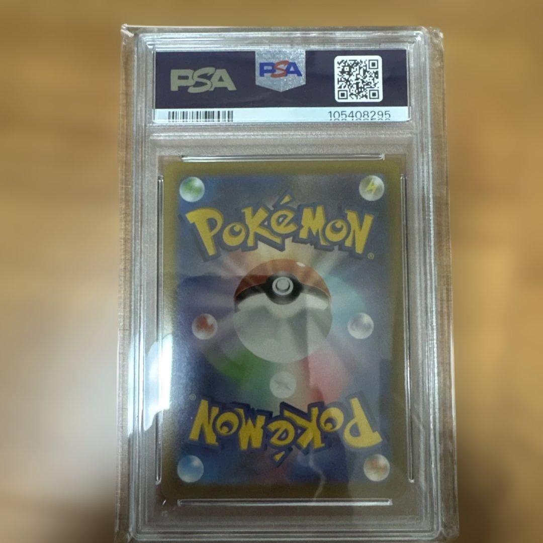 【PSA10】プレシャスピカチュウ プロモ 美品