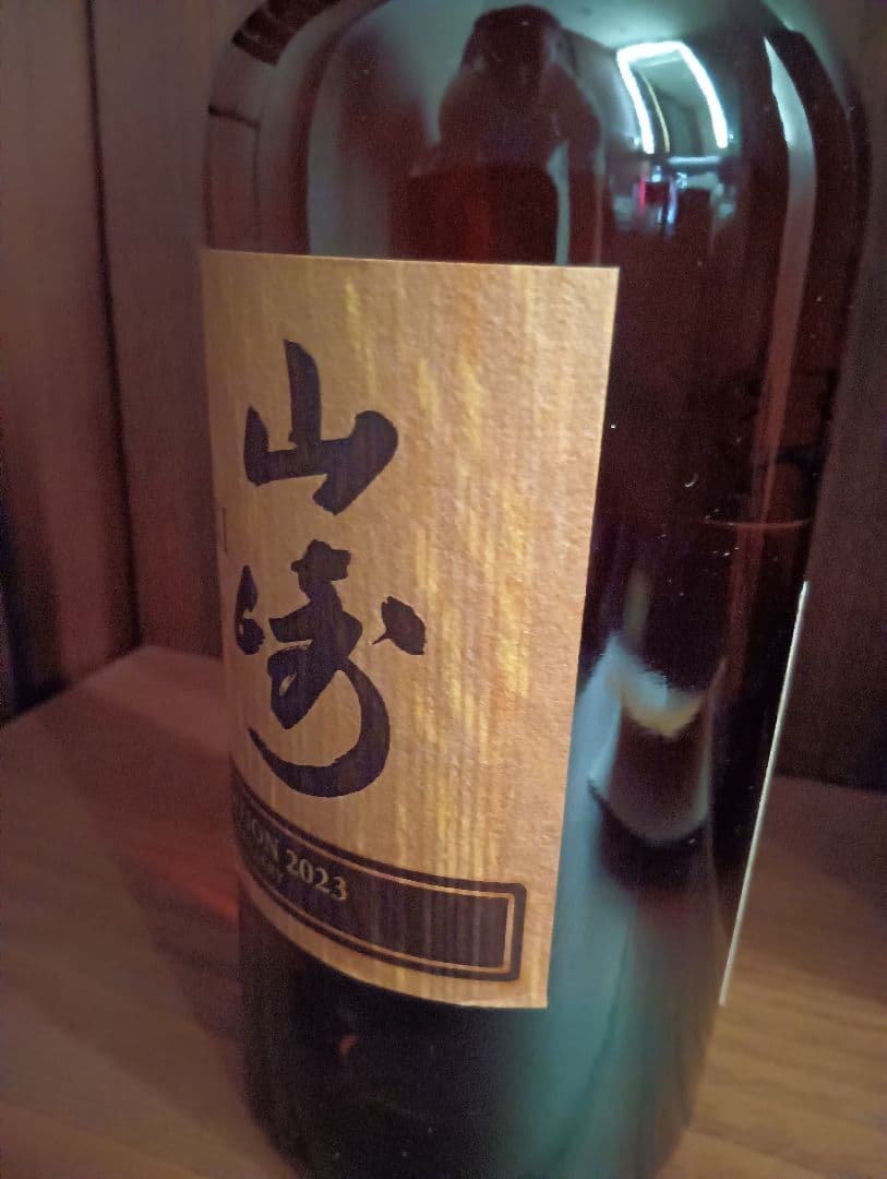 【限定】山崎 シングルモルト　リミテッドエディション 2023