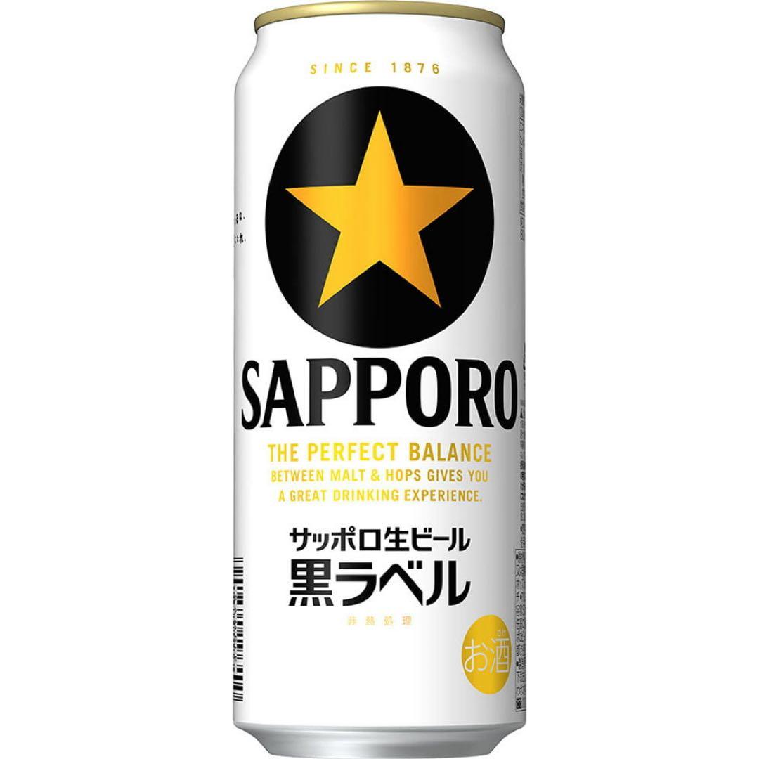 SAPPORO 黒ラベル 500ml 24缶×2 48缶