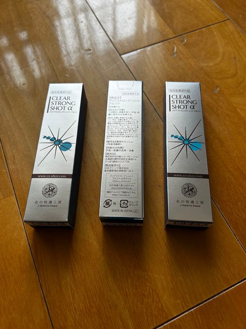 北の快適工房　薬用クリアストロングショットアルファ　15g