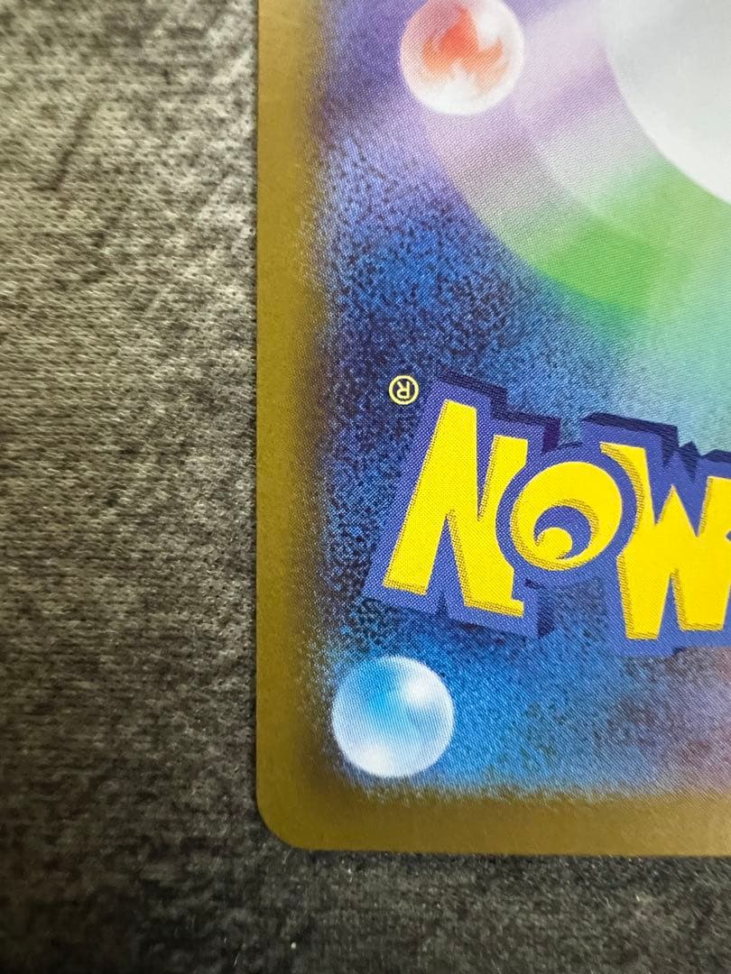 メガリザードンex SAR 【極美品】