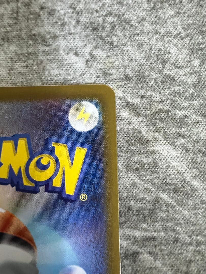 メガリザードンex SAR 【極美品】