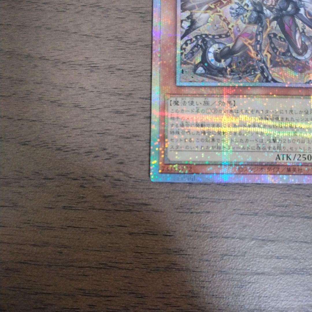 遊戯王 教導の雷霆フルルドリス プリズマ