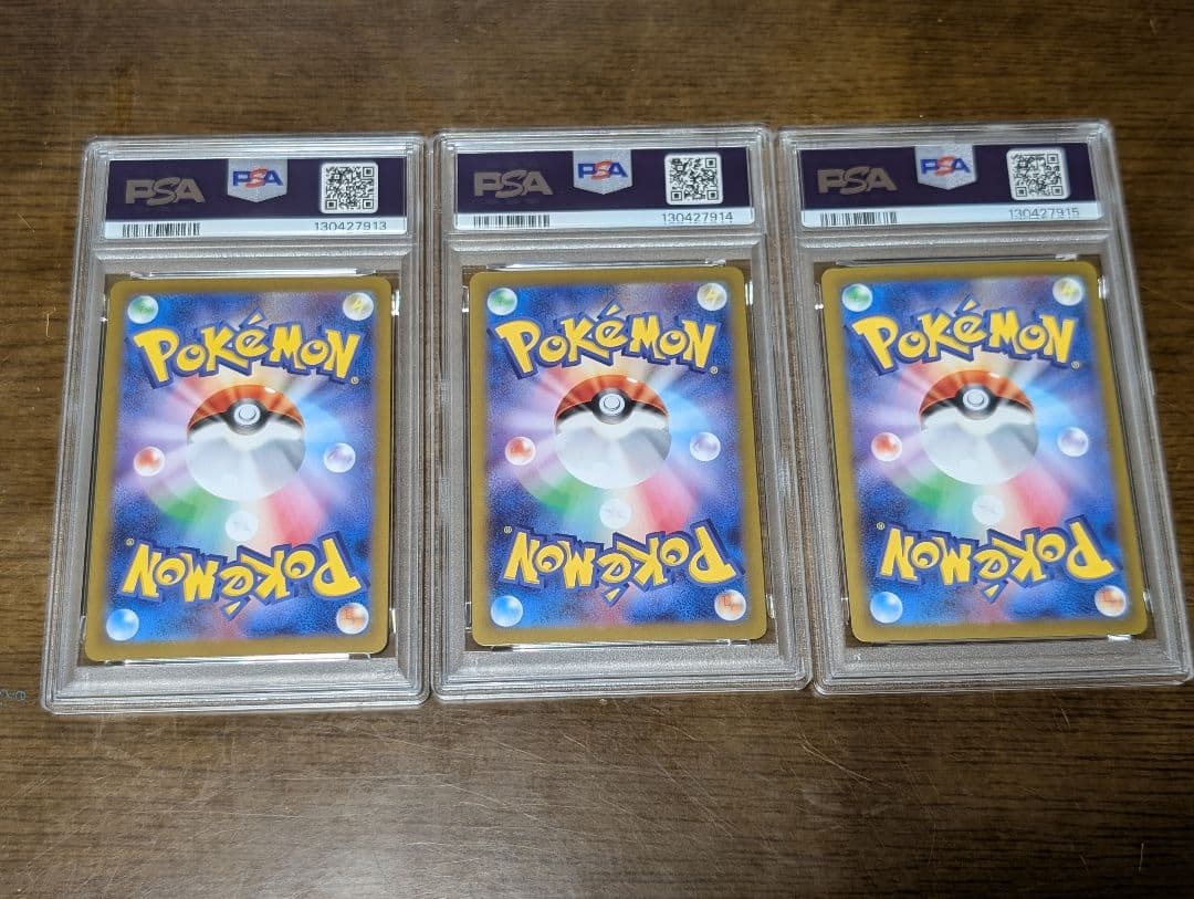 ポケモンカード ピカチュウ ex sr＆ur3連番❗️