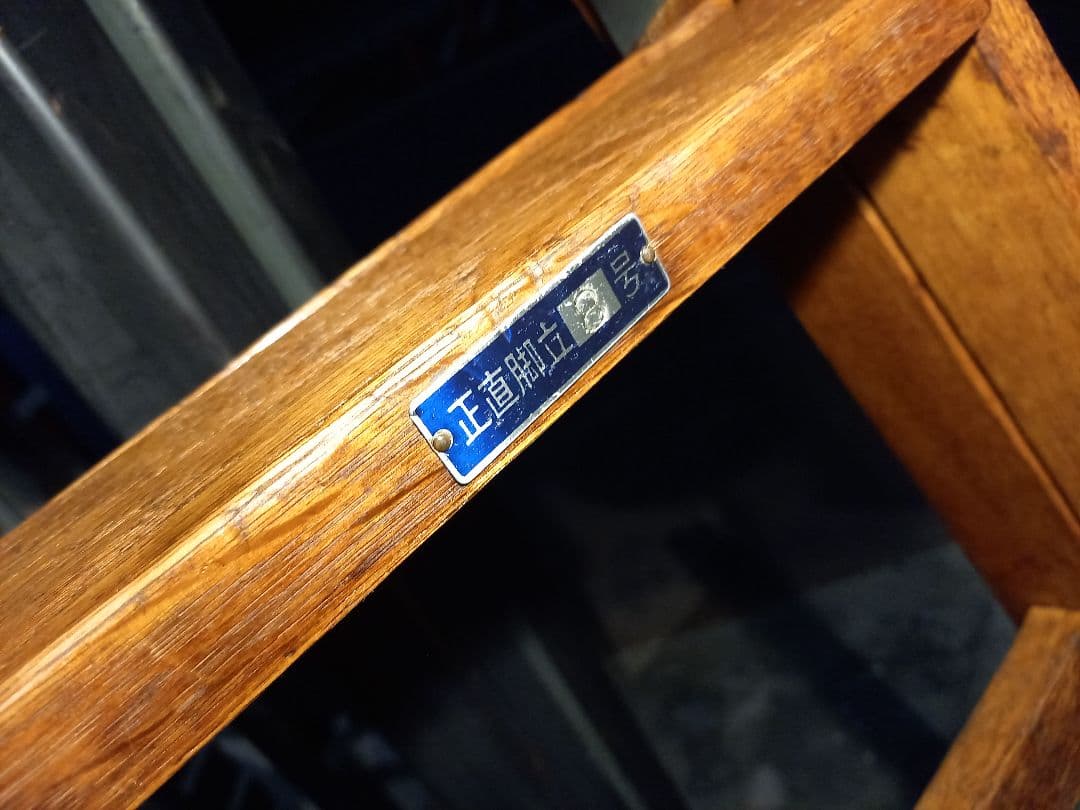 1960's　ヴィンテージ　ナチュラル　オーク　ウッド　ラダー　正直脚立　８号