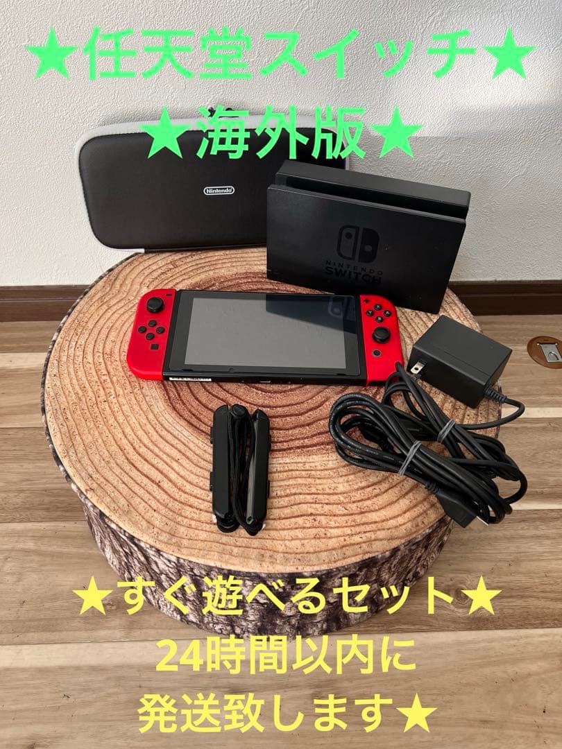 Nintendo Switch ニンテンドースイッチ本体　RED 箱無し　海外版