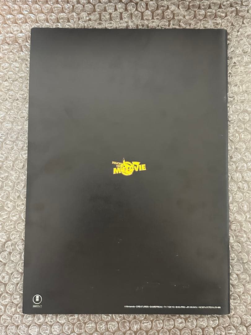 古代のミュウ　ミュウツーの逆襲 EVOLUTION パンフ 未取り出しカード