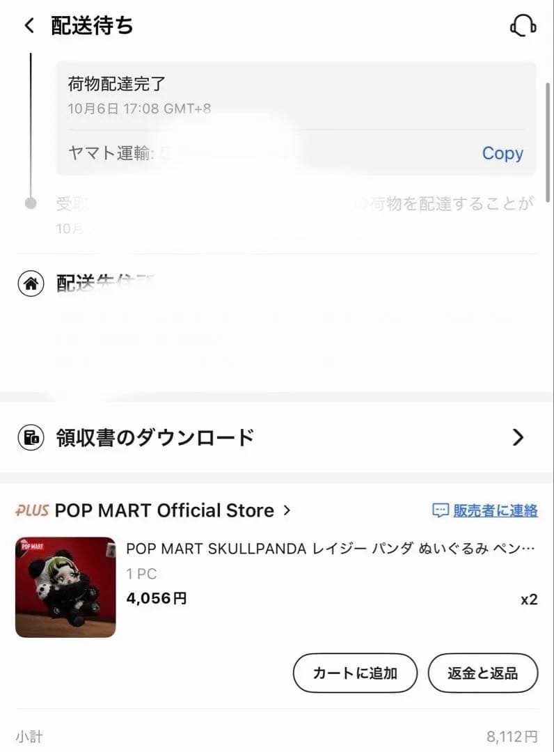 スカルパンダ　Lazy Panda Pranky Peanut 2個まとめ売り