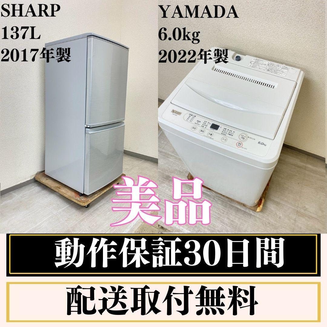 冷蔵庫 洗濯機 家電セット 一人暮らし 東京 神奈川 千葉 埼玉 J14c1