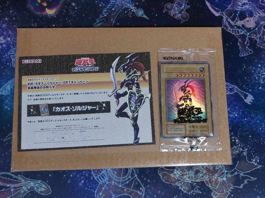 即購入可　遊戯王OCG　カオスソルジャー　プロモカード　幻のカオス・ソルジャー