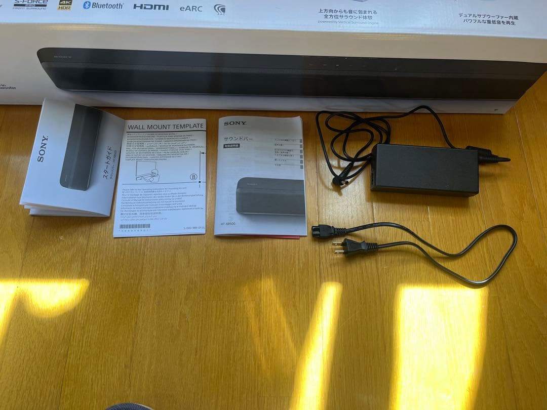 『SONY HT-X8500 サウンドバー』