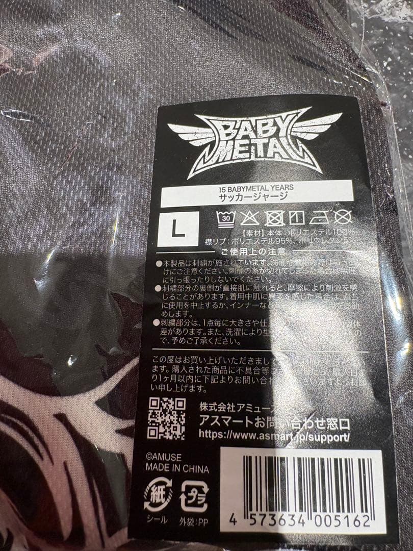 BABYL サッカーゲームジャージLサイズASIA TOUR 2026