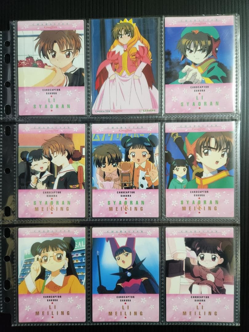 カードキャプターさくら カードダスマスターズ3 (初版)