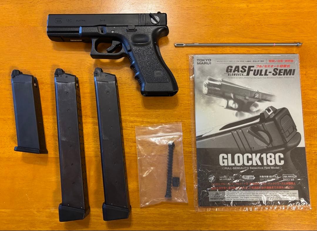 東京マルイ グロック18C (フルオート) ガスブローバック 50連マガジン付き