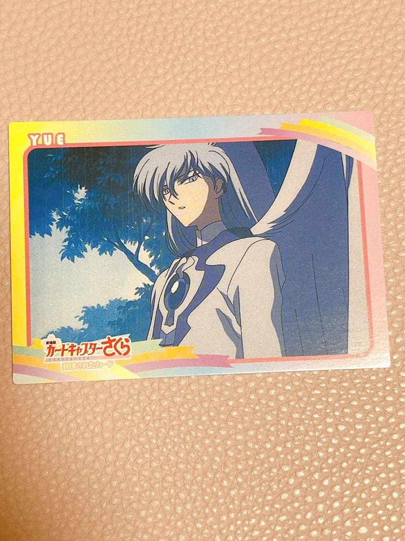 劇場版 カードキャプターさくら 封印されたカード No.117 月 ユエ Yue