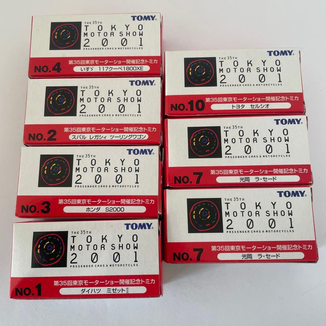 トミー 第35回 東京モーターショー開催記念トミカ 2001 7台セット 未使用
