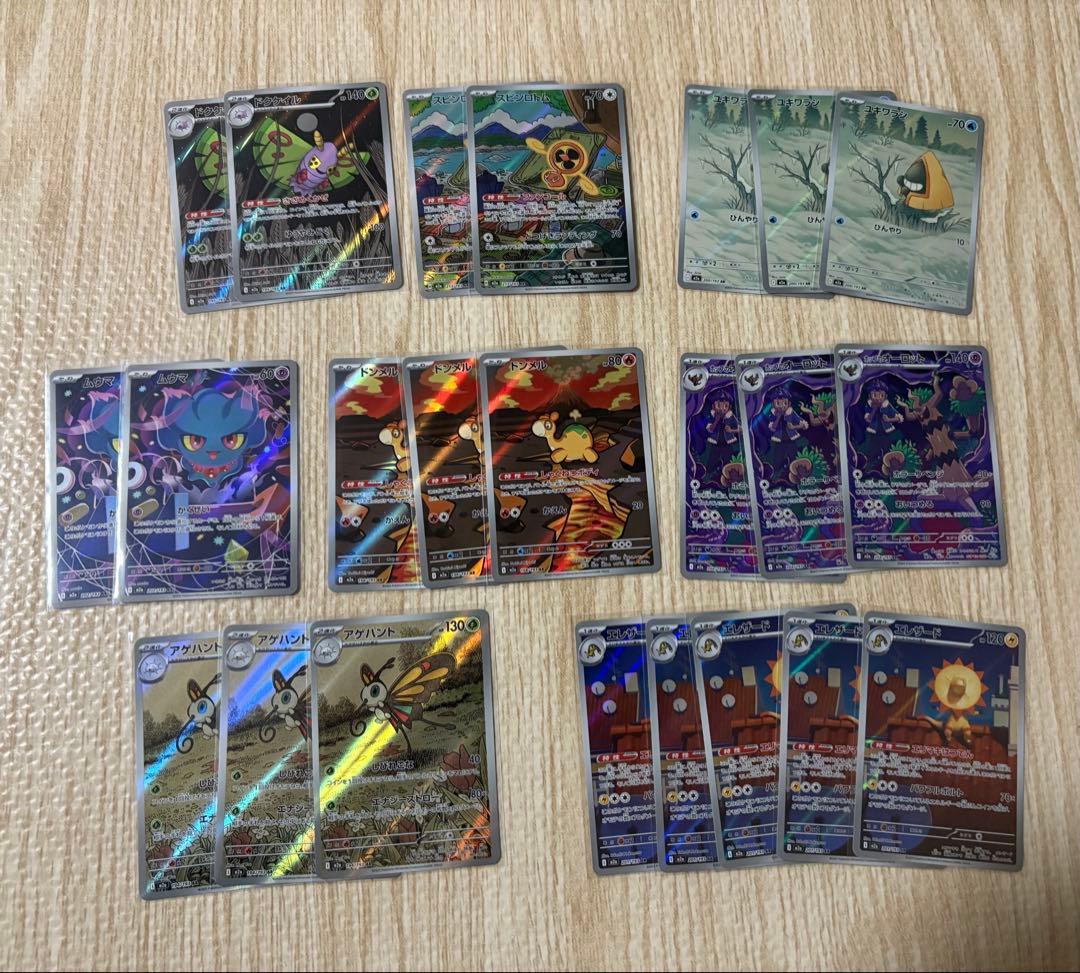 あ*ケ様 ポケモンカードゲーム　ARまとめ　コダック　ゼクロム　メガドリーム　イ